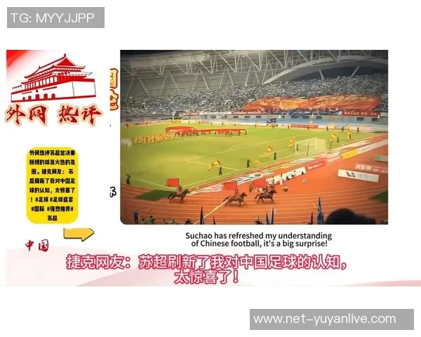 中国与捷克足球对决谁将赢得胜利分析与预测