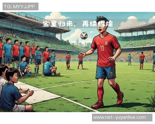 加维领衔新生代球员崛起助力球队重塑辉煌之路