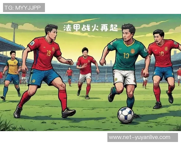 图鲁兹与马赛的激烈对决分析及双方战术解析